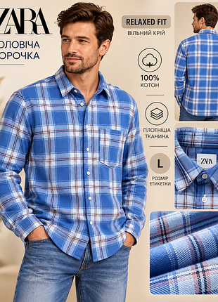 Мужская рубашка фирмы zara