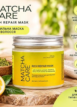 Питательная витаминная маска для гладкости и блеска волос matcha care