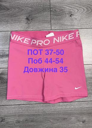 Спортивні шорти / велосипедки nike pro 2