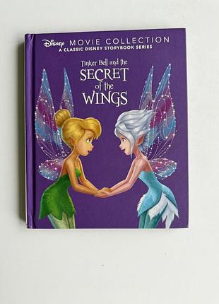 Дитяча книга disney tinker bell and the secret of the wings — книга англійською, тверда палітурка