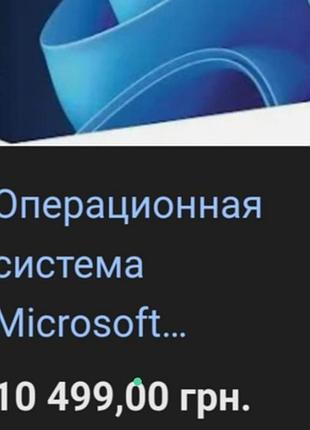 Операционная система