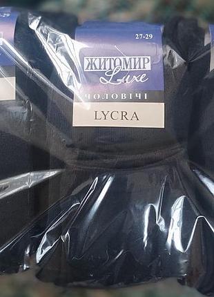 Носки махра 12 шт