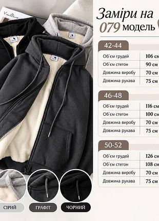 Женская теплая кофта на меху 5