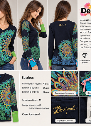 Оригінальний джемпер desigual/m