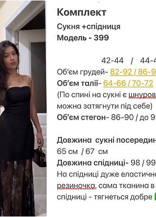 Сукня довга 10