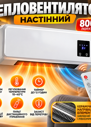 Тепловентилятор настінний ms 5962 керамічний ptc 800 вт з пультом дистанційного керування, таймером і терморегулятором, білий