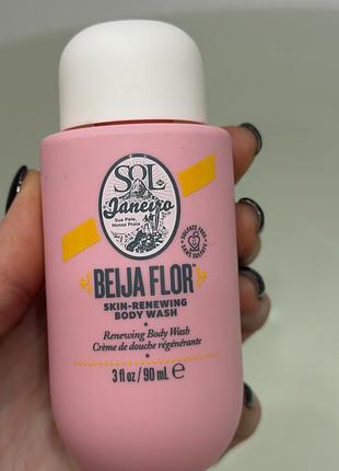 Крем-гель для душу sol de janeiro beija flor skin-renewing body wash, 90 мл 🔥🔥🔥супер ціна🔥🔥🔥🔥