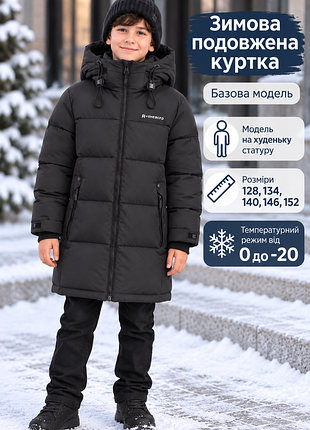 Зимова куртка для хлопчика
