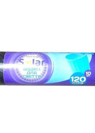 Пакеты для смяти 10шт 120л тм solar