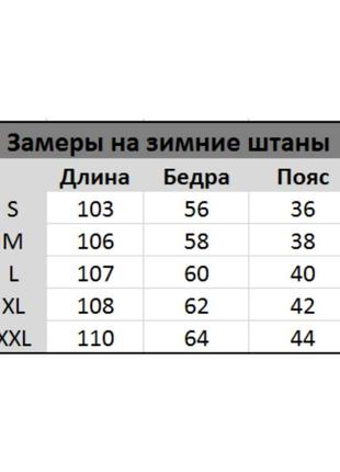 Теплі спортивні штани3 фото