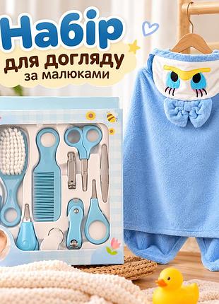 Набор для ухода за младенцем, детские аксессуары для гигиены новорожденного, щетка, расческа, ножницы, полотенце с капюшоном