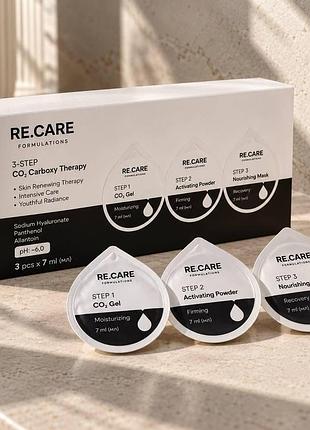 Набор для карбокситерапии лица re.care 3-step co2 carboxy therapy, 3×12 мл