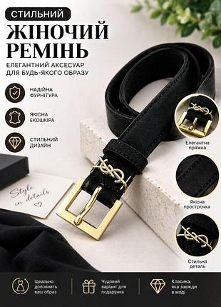 Ремінь замшевий натуральний ширина 3 см довжина до 120 см. колір чорний