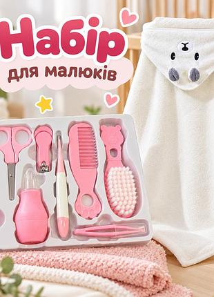 Детский набор для гигиены малыша, полотенце с капюшоном 80×80 см и уходовым аксессуары