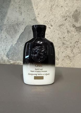 Oribe gold lust travel для відновлення і блиску волосся 75 мл