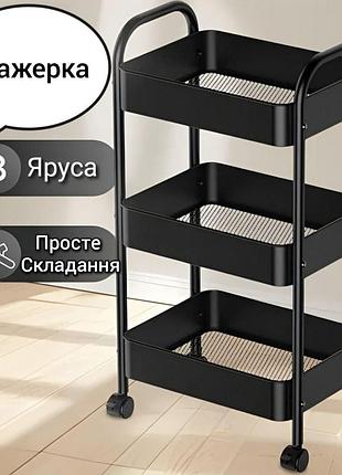 Полка этажерка на колёсах, 3 яруса, многофункциональная полка для дома металл top shop ua_