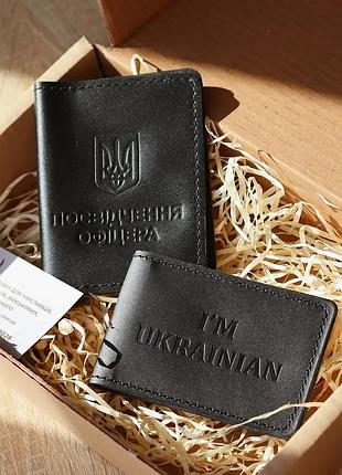 Шкіряний набір: обкладинка військового квитка та картхолдер i’m ukrainian — чорний
