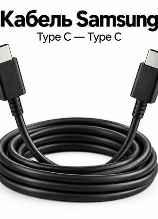 Кабель samsung type-c to type-c (2м) для быстрой зарядки power delivery - зарядный шнур для смартфонов и планшетов (черный)
