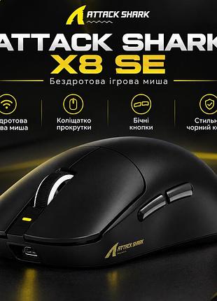 Мышка игровая беспроводная attack shark x8 se x8se