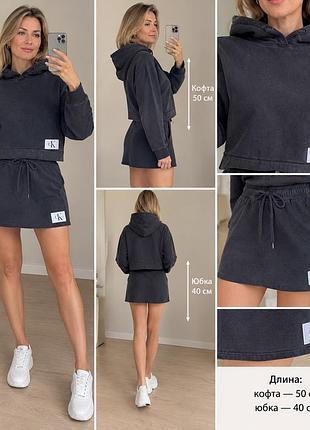 Костюм calvin klein s двунитка