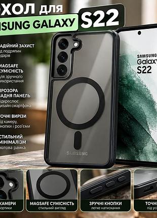 Чехол для samsung galaxy s22 прозрачный с черным бампером magsafe и защитой камеры