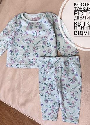 Костюмчик тонкий 0-3 міс ріст 62 на дівчинку в квітковий принт стан відмінний