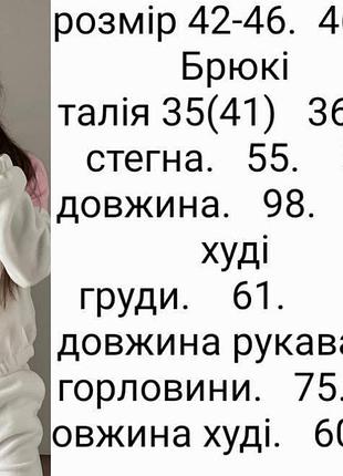 Костюм жіночий 6