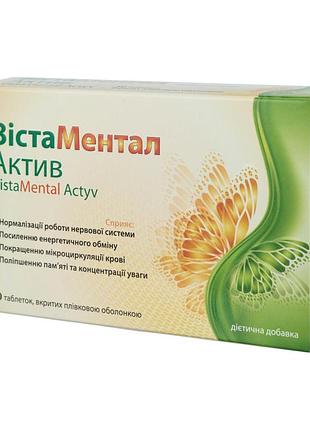 Вістаментал актив vista health 30 таб