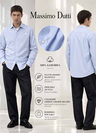 Massimo dutti  класична бавовняна сорочка