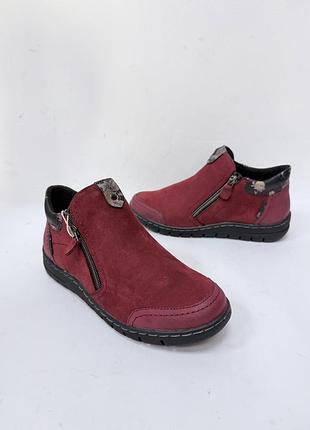 Черевики naturlaufer