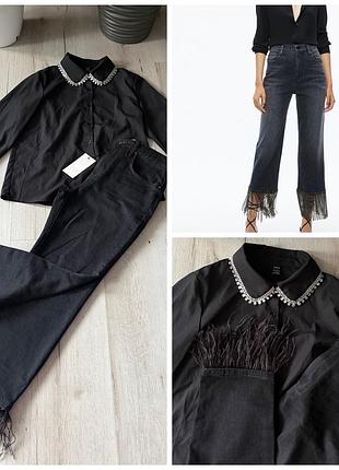 Продам набором рубашку shein, джинси з пірʼям zara