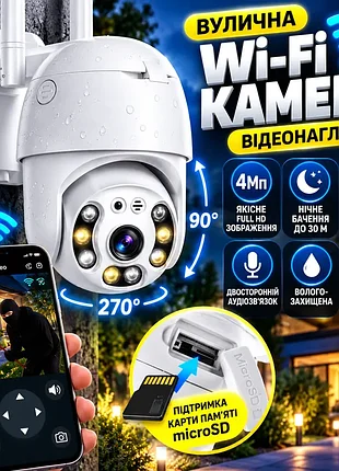 Уличная wifi камера видеонаблюдения 4мп, full hd, a6 / поворотная ip камера / вайфай камера видеонаблюдения