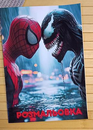 Розмальовка веном venom а5 (41375)