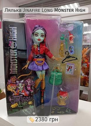 Кукла monster high джинафайер лонг ( jinafire long ) монстро-классика g3 mattel оригинал