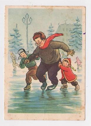Первые шаги = листівка 1955 р. = фридман = п/п