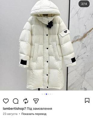 Пуховик зимний женский prada