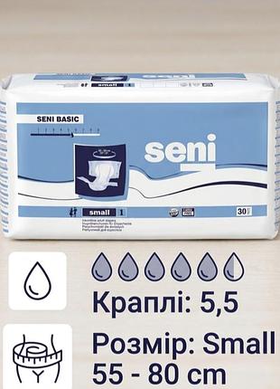 Подгузники для взрослых seni basic s 30 шт 5.5 капель