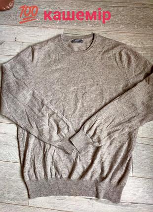 Чоловічий кашеміровий джемпер (пуловер) німецького бренду galeria cashmere