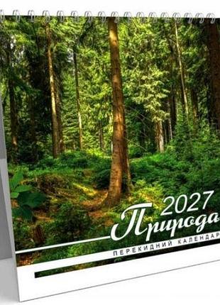 Календарь горка/квадрат (15х17х8 см)