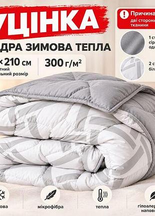 Одеяло зимнее сток standart 175x210 см двуспальное, 300 г/м2, искусственный пух, микрофибра
