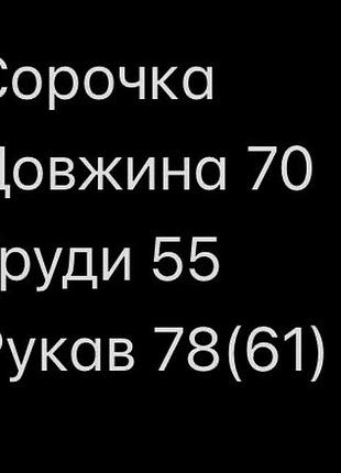Сорочка рубашка вельвет 2