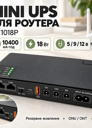 Миниатюрный бесперебойный блок питания mini ups dc1018p 10400 маг 18w для маршрутизатора, onu/ont, модема, камер, poe 15/24v, 5v/9v/12v, usb