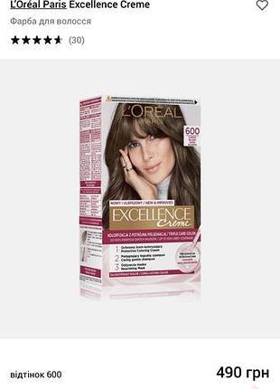 Фарба для волосся l'oréal paris excellence creme, відтінок 600 русявий