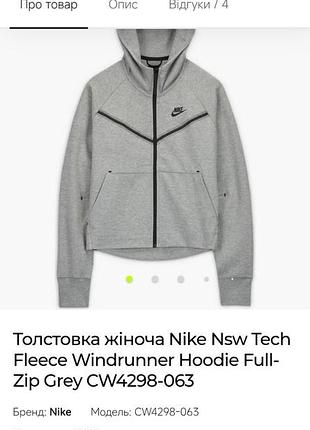 Худі nike nsw tech fleece windrunner 10