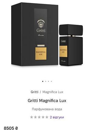 Парфумована вода gritti magnifica lux 100 мл