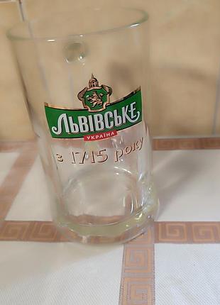 Бокал для пива львівське 1715