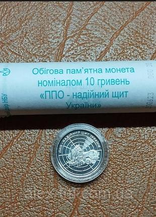 Нумізматика нбу пам'ятна монета 10 гривень ппо – надійний щит україни 2023 року