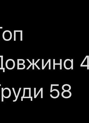 Топ клітинка 3