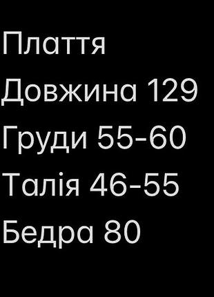 Плаття біле 2