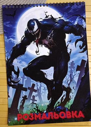 Раскраска веном venom а4 (41323)